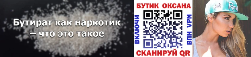 omg как войти  Дорогобуж  БУТИРАТ GHB 