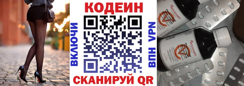 Codein Purple Drank  Дорогобуж 