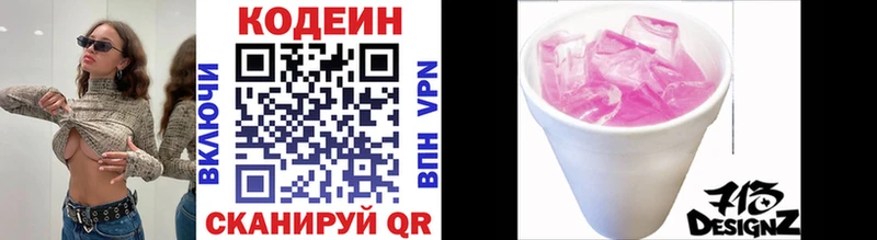 Кодеиновый сироп Lean Purple Drank Дорогобуж